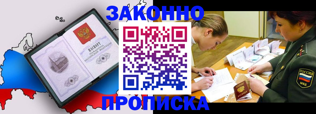 помощь с пропиской в паспорт в Александрове