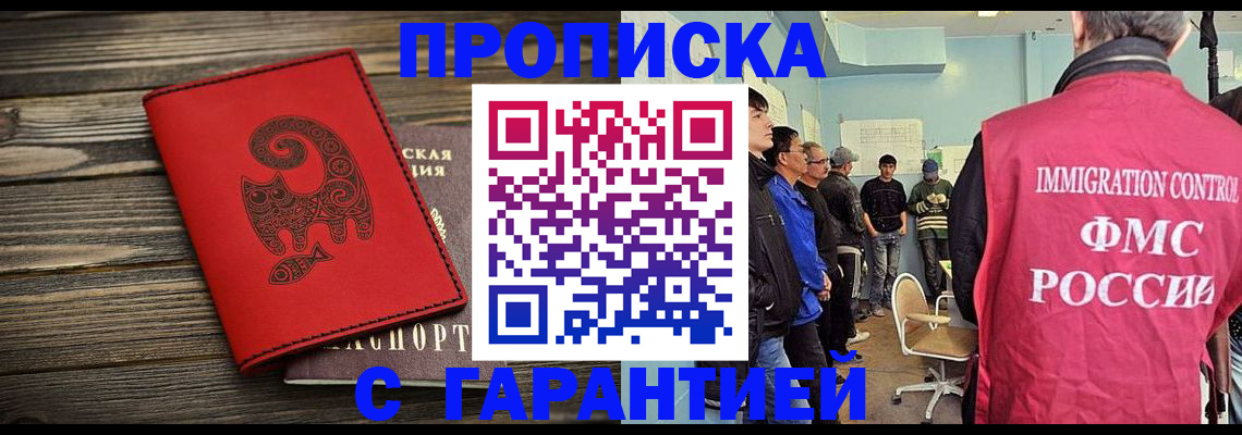 временная регистрация поиск в Александрове