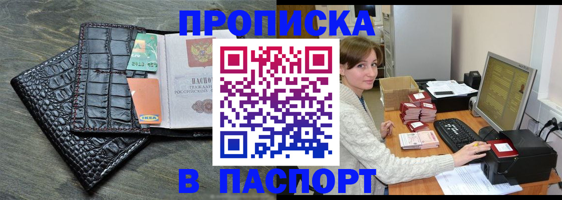 прописка по месту пребывания в Александрове