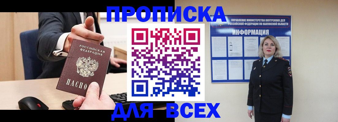 временная регистрация для школы в Александрове