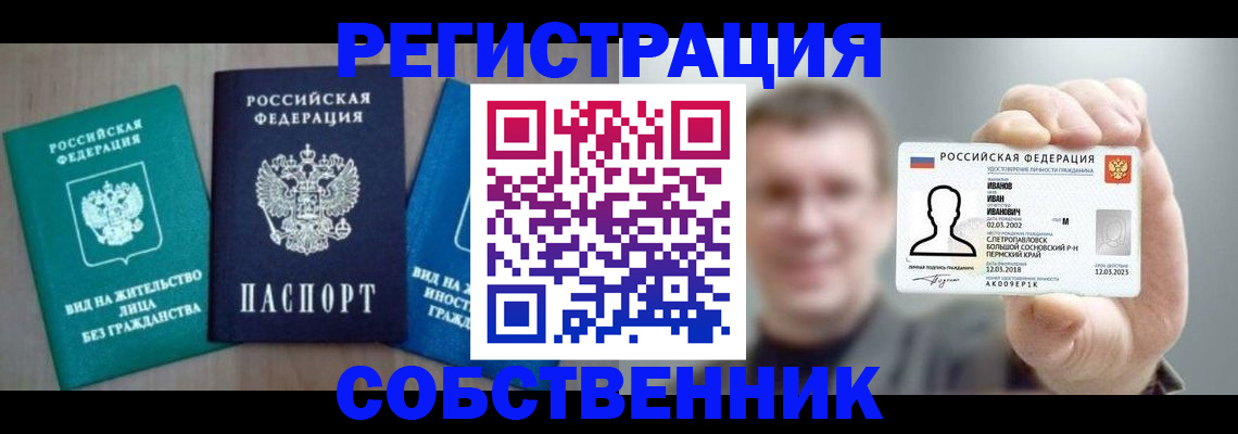 прописка поиск в Александрове