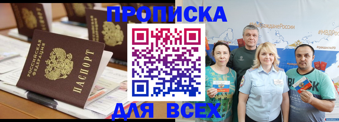 регистрация по разрешению на временное проживание в Александрове