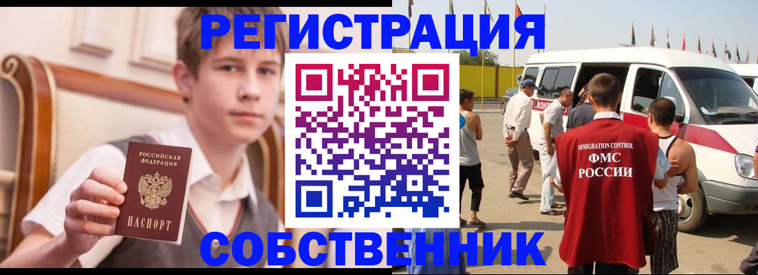 временная регистрация законно в Александрове